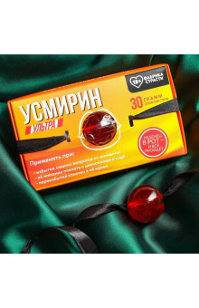 Леденец-кляп «Усмирин» со вкусом клубники со сливками - 30 гр.