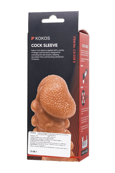 Телесная закрытая насадка с шишечками Cock Sleeve 008 Size S - 13,8 см.