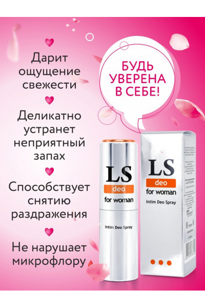 Интим-дезодорант для женщин Lovespray DEO - 18 мл.