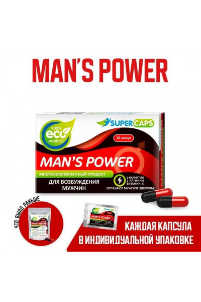 Капсулы для мужчин Man s Power - 10 капсул (0,35 гр.)