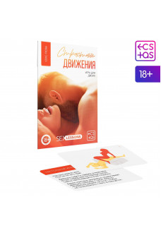 Игра-карты для двоих  Страстные движения 