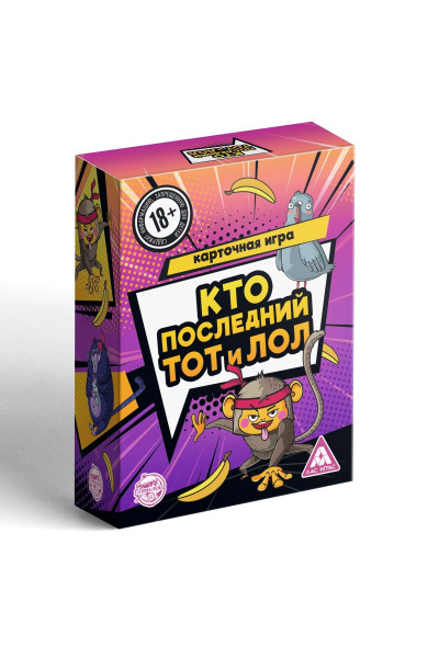 Игра-карточки  Кто последний, тот и ЛОЛ