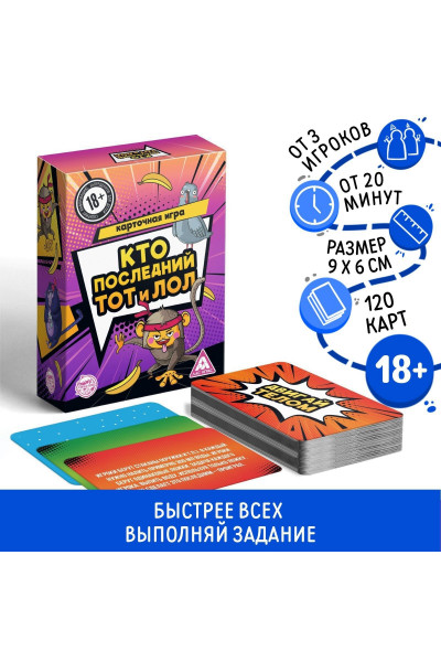 Игра-карточки  Кто последний, тот и ЛОЛ