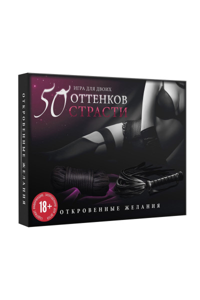 Игра для двоих  50 оттенков страсти. Откровенные желания