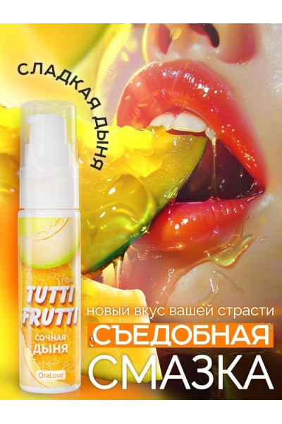 Гель-смазка Tutti-frutti со вкусом сочной дыни - 30 гр.