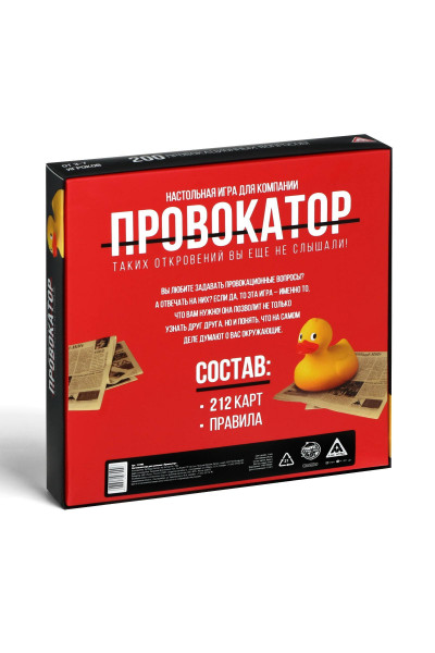 Настольная откровенная игра  Провокатор