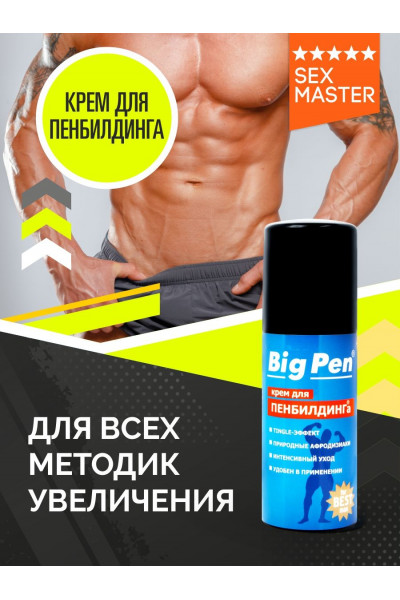 Крем Big Pen для увеличения полового члена - 50 гр.