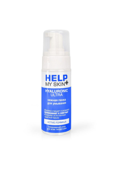 Пенка для умывания Help My Skin Hyaluronic - 150 мл.