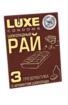 Презервативы с ароматом шоколада  Шоколадный рай  - 3 шт.