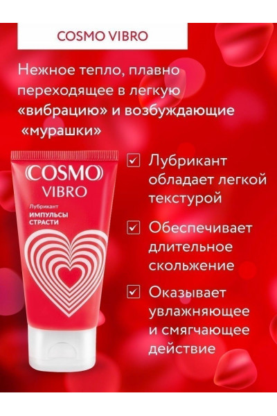 Женский стимулирующий лубрикант на силиконовой основе Cosmo Vibro - 50 гр.