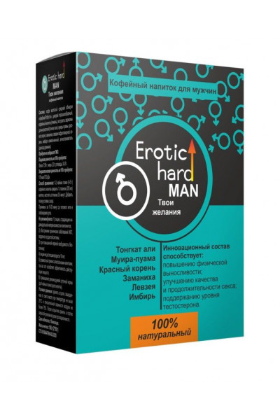 Кофейный напиток для мужчин  Erotic hard MAN - Твои желания  - 100 гр.