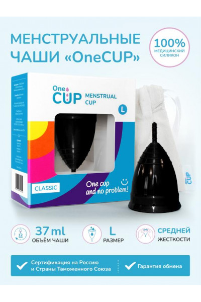 Черная менструальная чаша OneCUP Classic - размер L