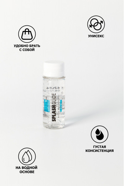 Смазка-увлажнитель SPLASHGLIDE LUBRICANT CLASSIC - 50 мл.