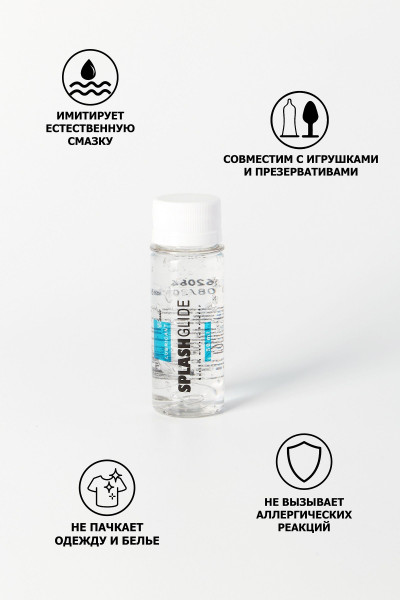 Смазка-увлажнитель SPLASHGLIDE LUBRICANT CLASSIC - 50 мл.