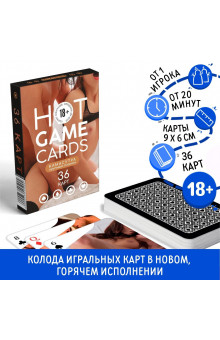 Пикантные игральные карты HOT GAME CARDS