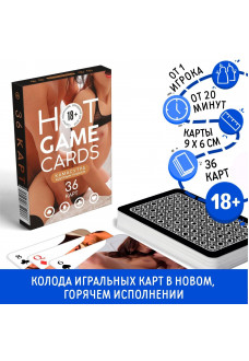 Пикантные игральные карты HOT GAME CARDS