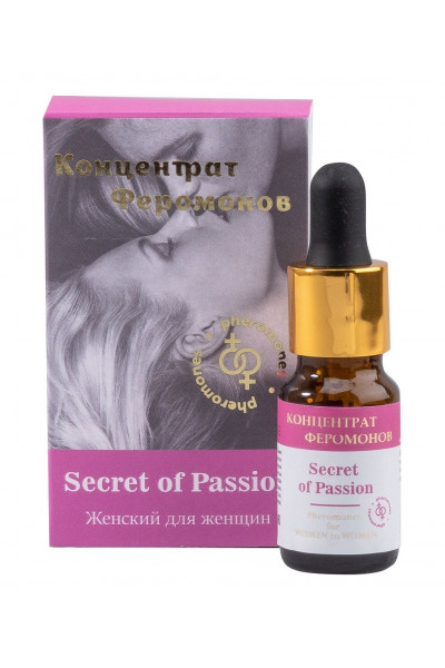 Концентрат феромонов женский для женщин Secret of Passion - 9 мл.