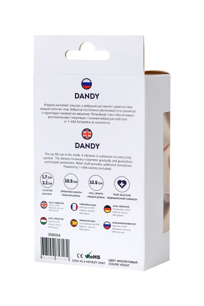 Фиолетовый силиконовый анальный вибратор Dandy - 13,5 см.