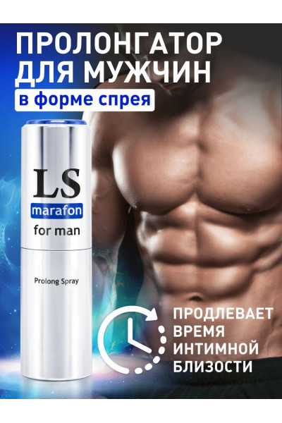 Спрей-пролонгатор для мужчин Lovespray Marafon - 18 мл.