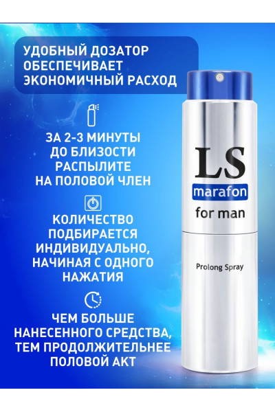 Спрей-пролонгатор для мужчин Lovespray Marafon - 18 мл.