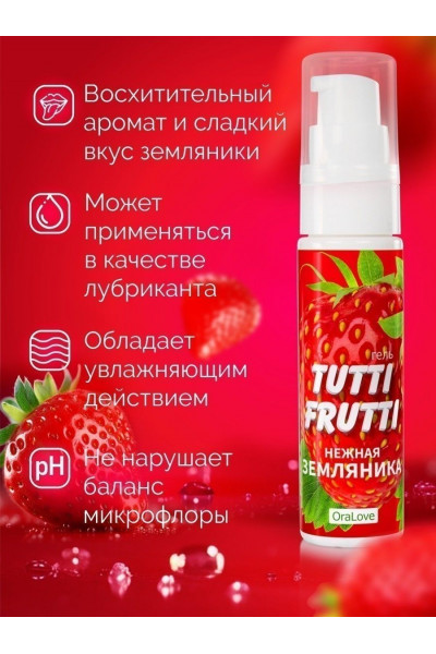 Гель-смазка Tutti-frutti с земляничным вкусом - 30 гр.