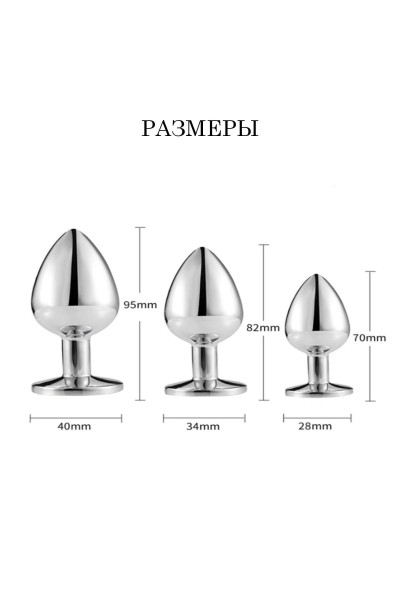 Серебристая анальная втулочка с прозрачным кристаллом - 7 см.