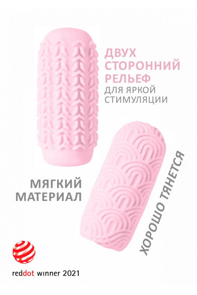 Розовый мастурбатор Marshmallow Maxi Candy