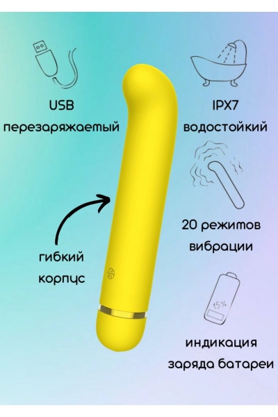 Желтый перезаряжаемый вибратор Flamie - 18,5 см.