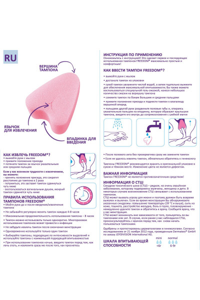 Женские гигиенические тампоны без веревочки FREEDOM normal - 3 шт.