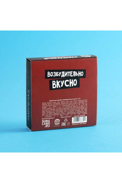 Мармелад в коробке  Возбудительно вкусно  - 50 гр.