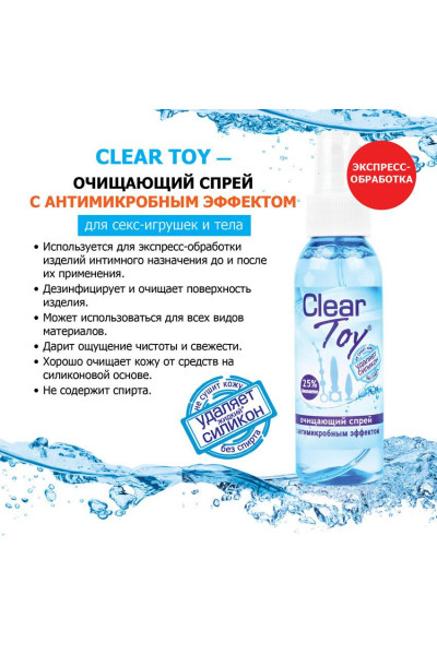 Очищающий спрей Clear Toy с антимикробным эффектом - 100 мл.