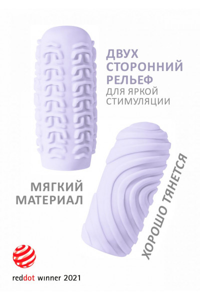 Сиреневый мастурбатор Marshmallow Maxi Sugary