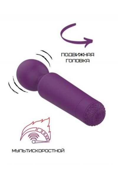 Фиолетовый wand-вибратор - 15,2 см.