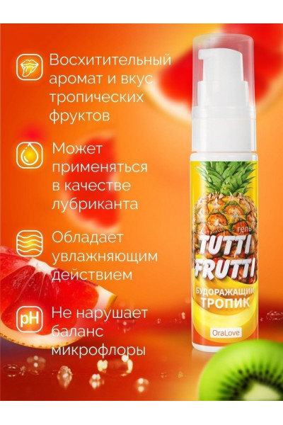 Гель-смазка Tutti-frutti со вкусом тропических фруктов - 30 гр.