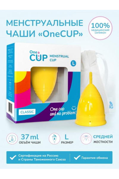 Желтая менструальная чаша OneCUP Classic - размер L