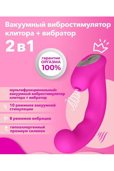 Розовый клиторальный стимулятор с функцией вибратора Amante - 17,8 см.