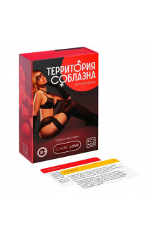 Игра для двоих «Территория соблазна. Тайные фантазии»