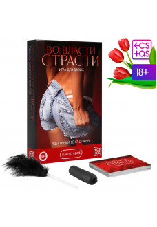 Игра для двоих «Во власти страсти. Идеальный вечер для неё»