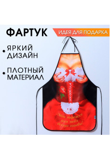 Игривый фартук  Мои пирожки 