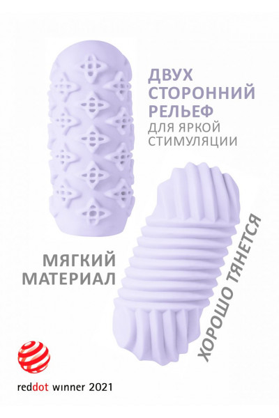 Сиреневый мастурбатор Marshmallow Maxi Honey