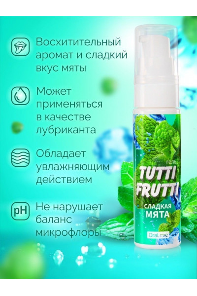 Гель-смазка Tutti-frutti со вкусом сладкой мяты - 30 гр.